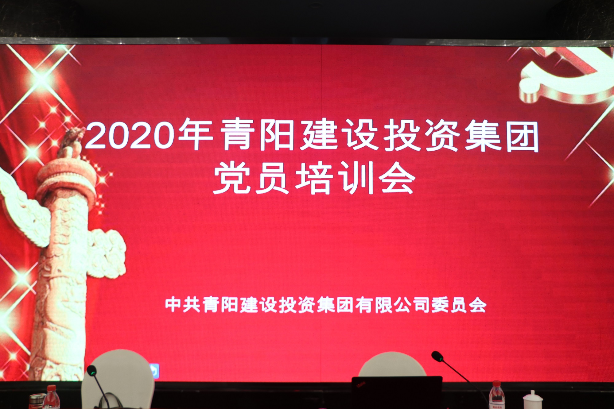  建投集团开展学习十九届五中全会精神专题党课活动