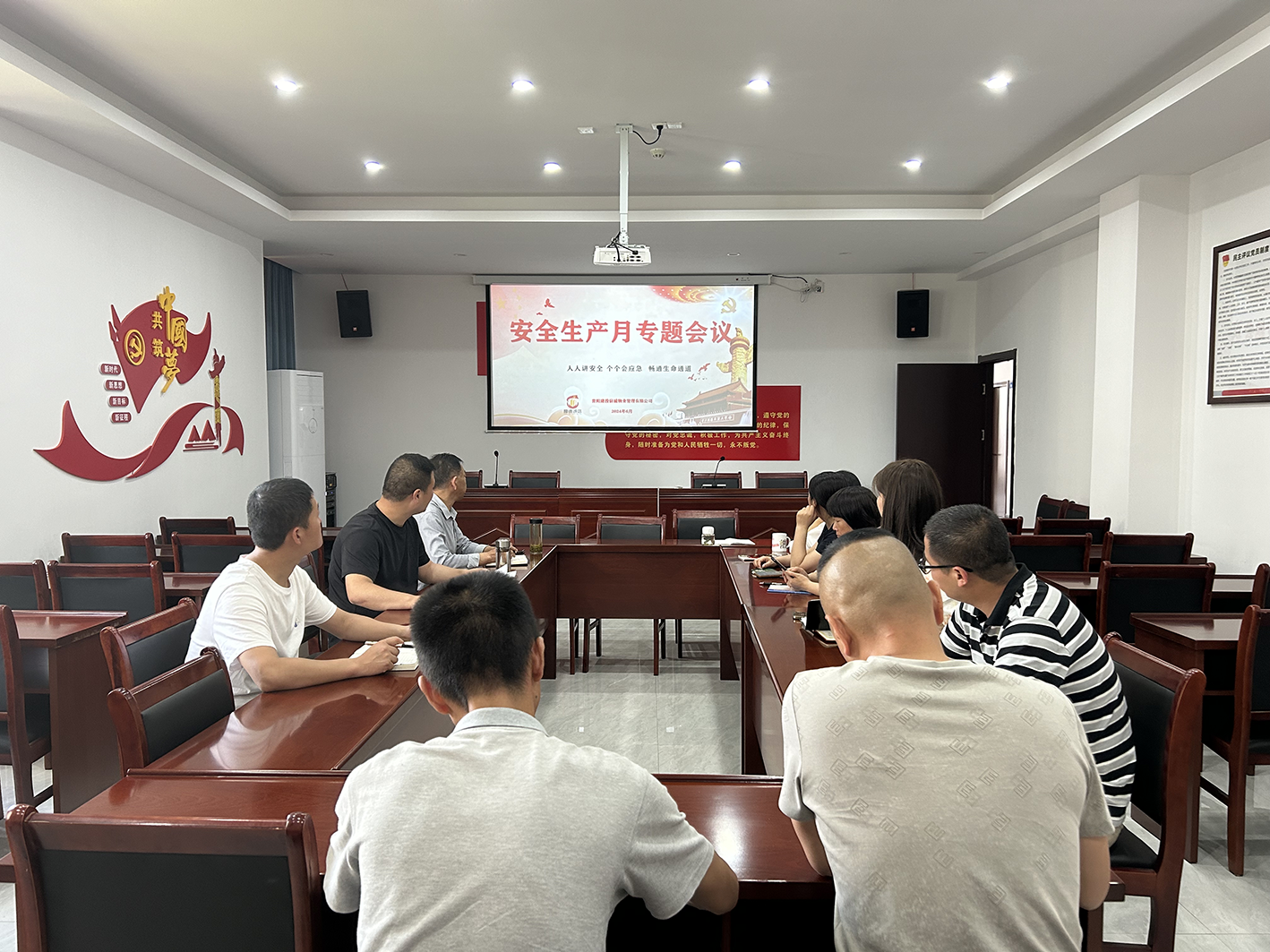 信诚物业公司召开安全生产专题部署会