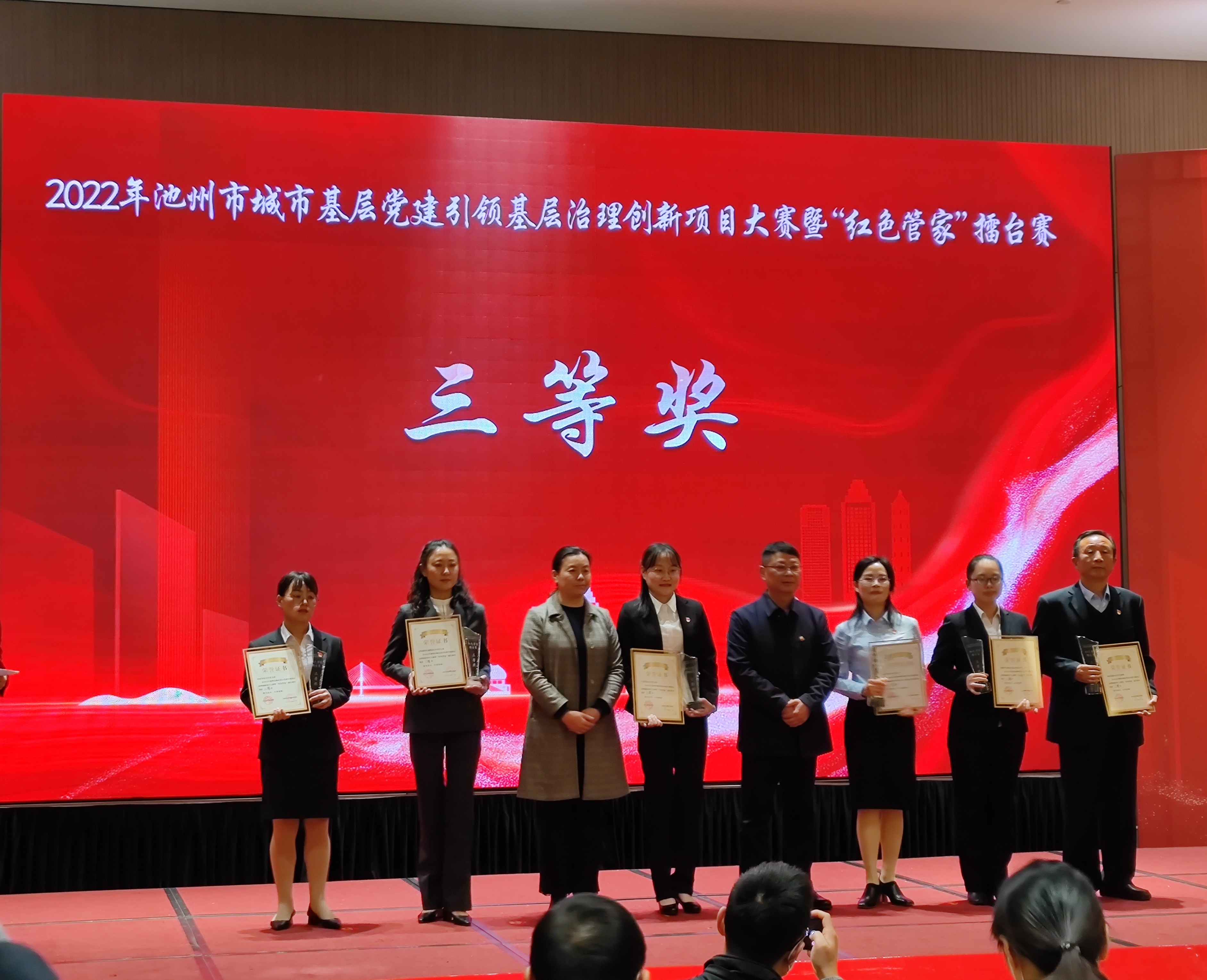 “厚德诚信”凝一心 “红色保障”润万家 ——信诚物业党支部荣获池州市2022年城市基层党建 引领基层治理创新项目大赛三等奖