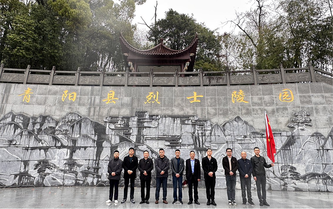 缅怀革命先烈 践行初心使命