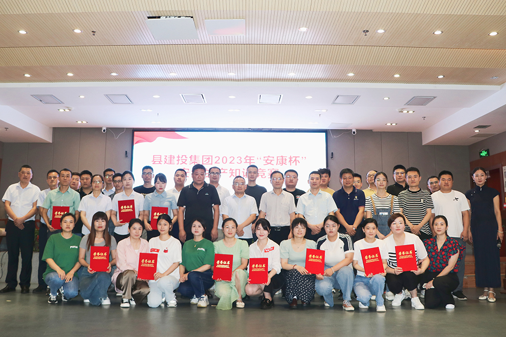 这场比拼“战”味十足……——县建投集团举办2023年“安康杯”安全生产竞赛活动