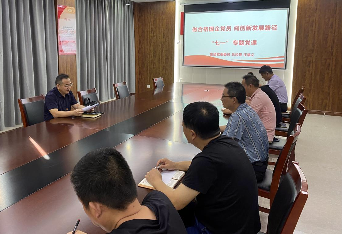 兴阳党支部召开庆祝建党102周年专题党课