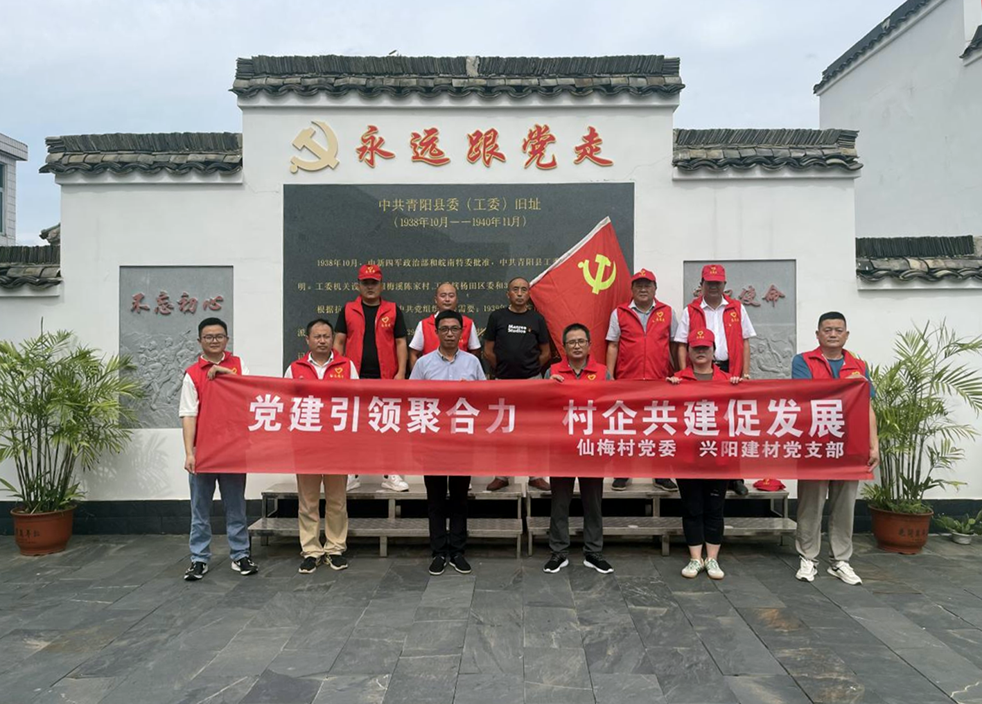 庆“七一” 党建引领聚合力   村企共建促发展