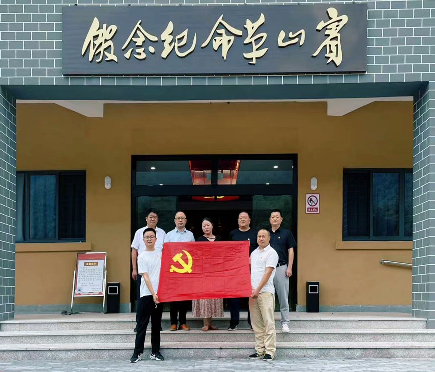 追寻红色足迹  传承革命精神