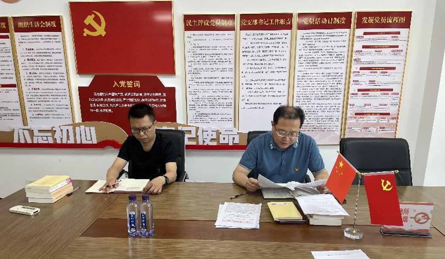 担保公司党支部开展“政治思想理论·党史学习教育专题集中学习”主题党日活动