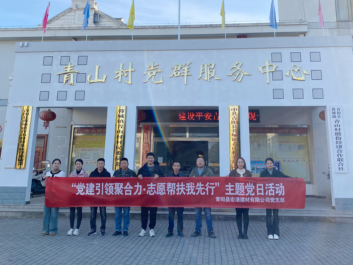 宏港建材公司党支部开展“党建引领聚合力・志愿帮扶我先行”主题党日活动