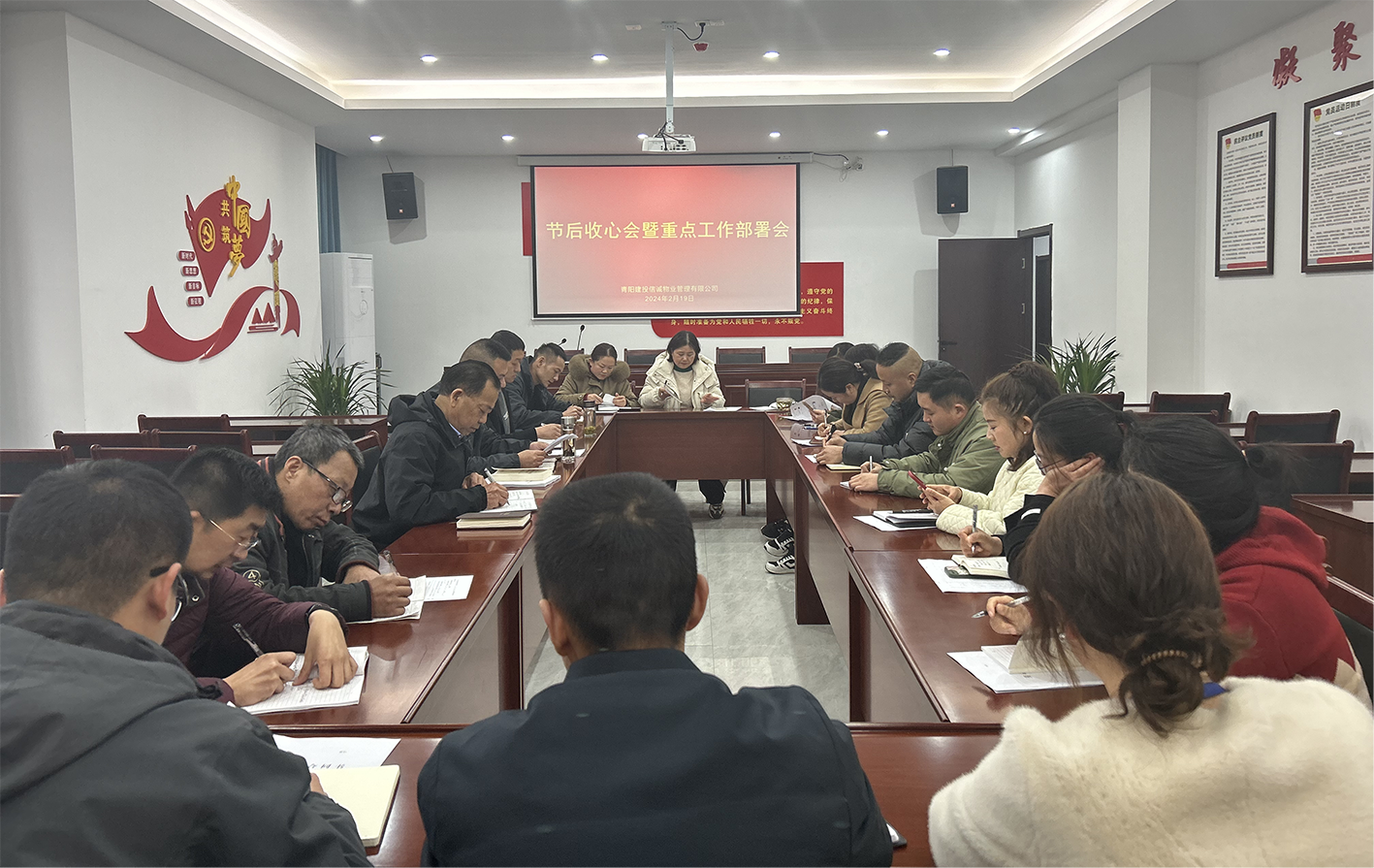 收心归位上满弦 凝心聚力启新程