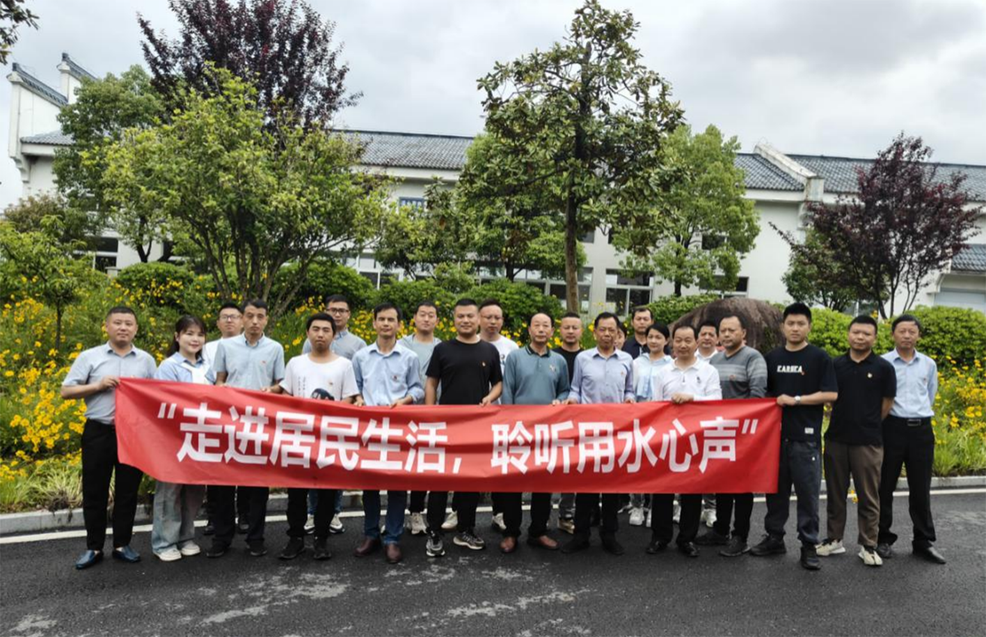 供排水党支部开展“安全供水、节约用水” 主题党日活动