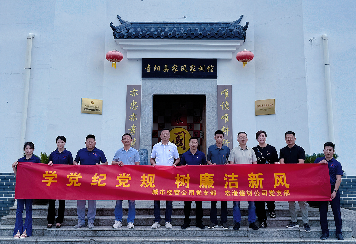 城市经营公司开展“学党纪党规，树廉洁新风”主题党日活动