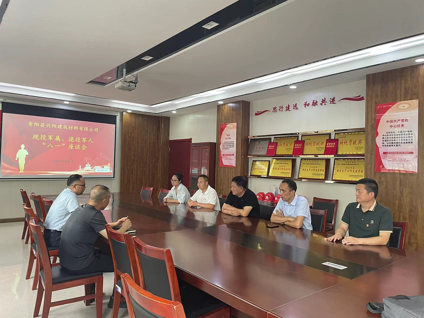 兴阳公司召开庆祝“八一”建军节座谈会
