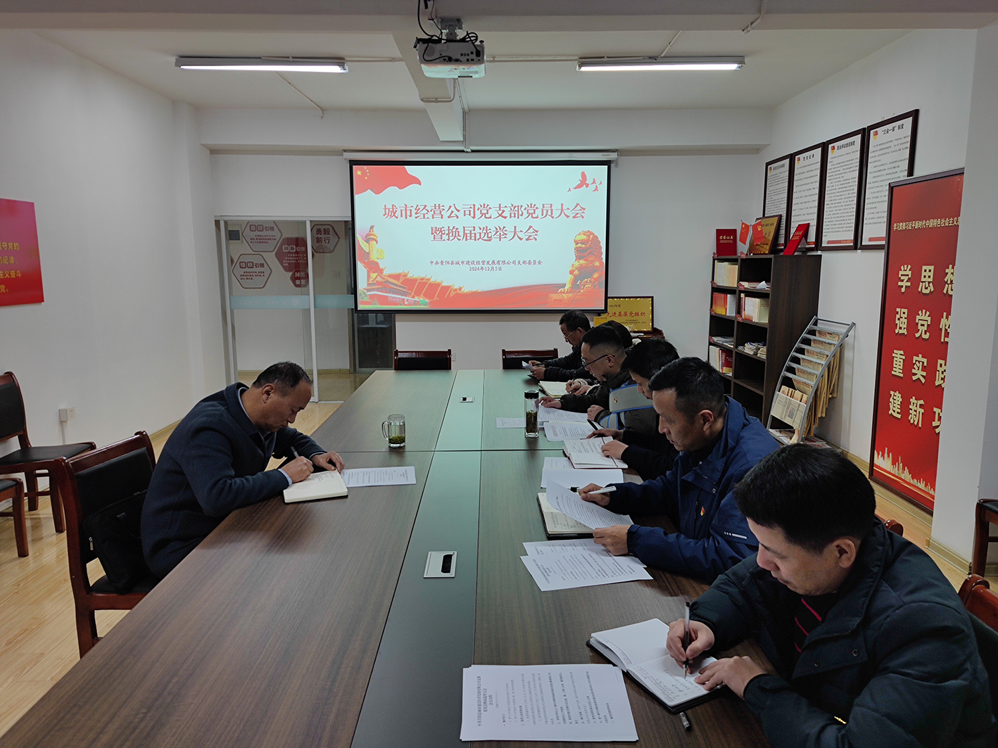 换届选举启新程 砥砺前行谱新篇 ——中共青阳县城市建设经营发展有限公司 支部委员会换届选举大会胜利召开