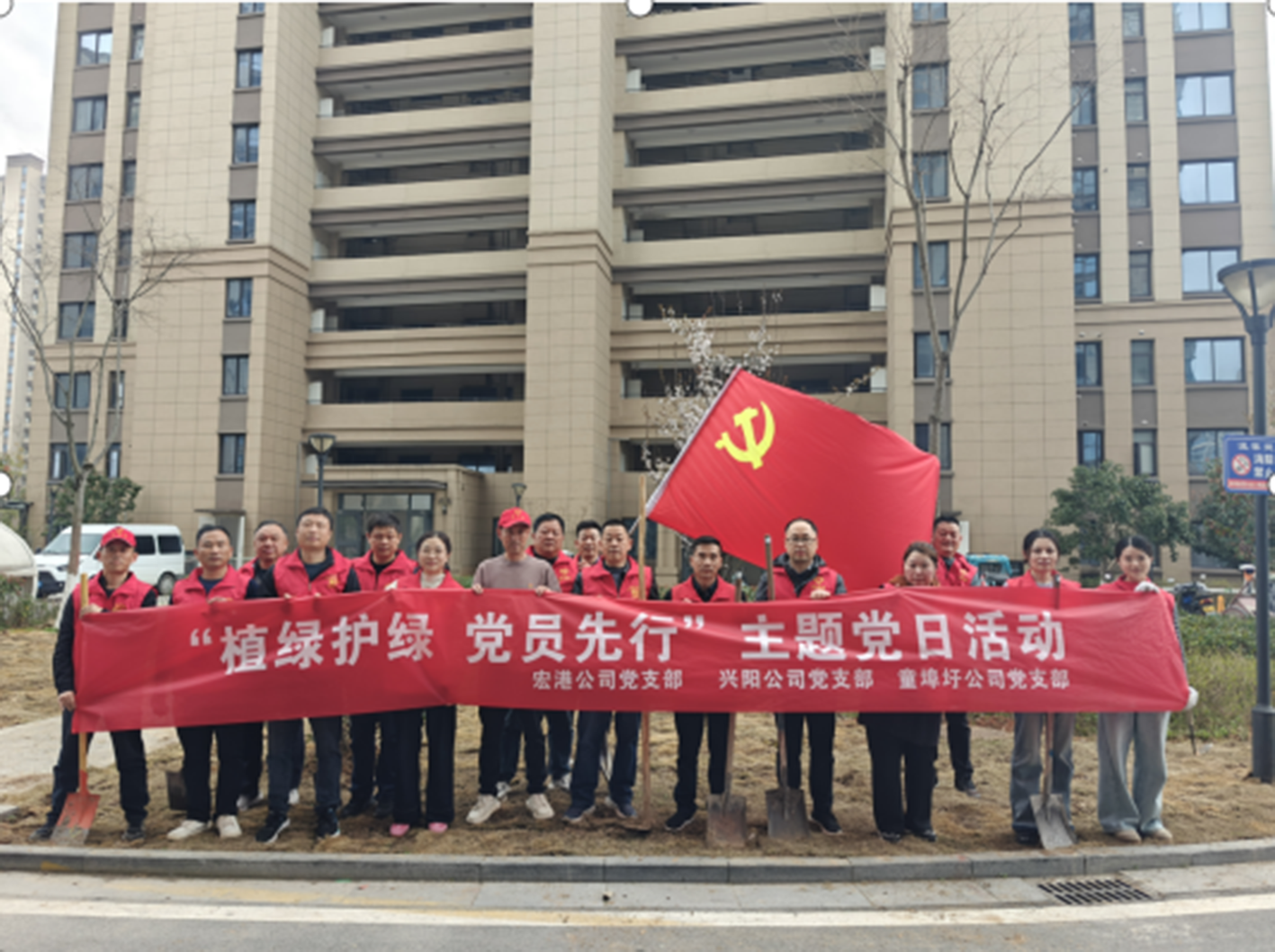 植绿护绿，党员先行