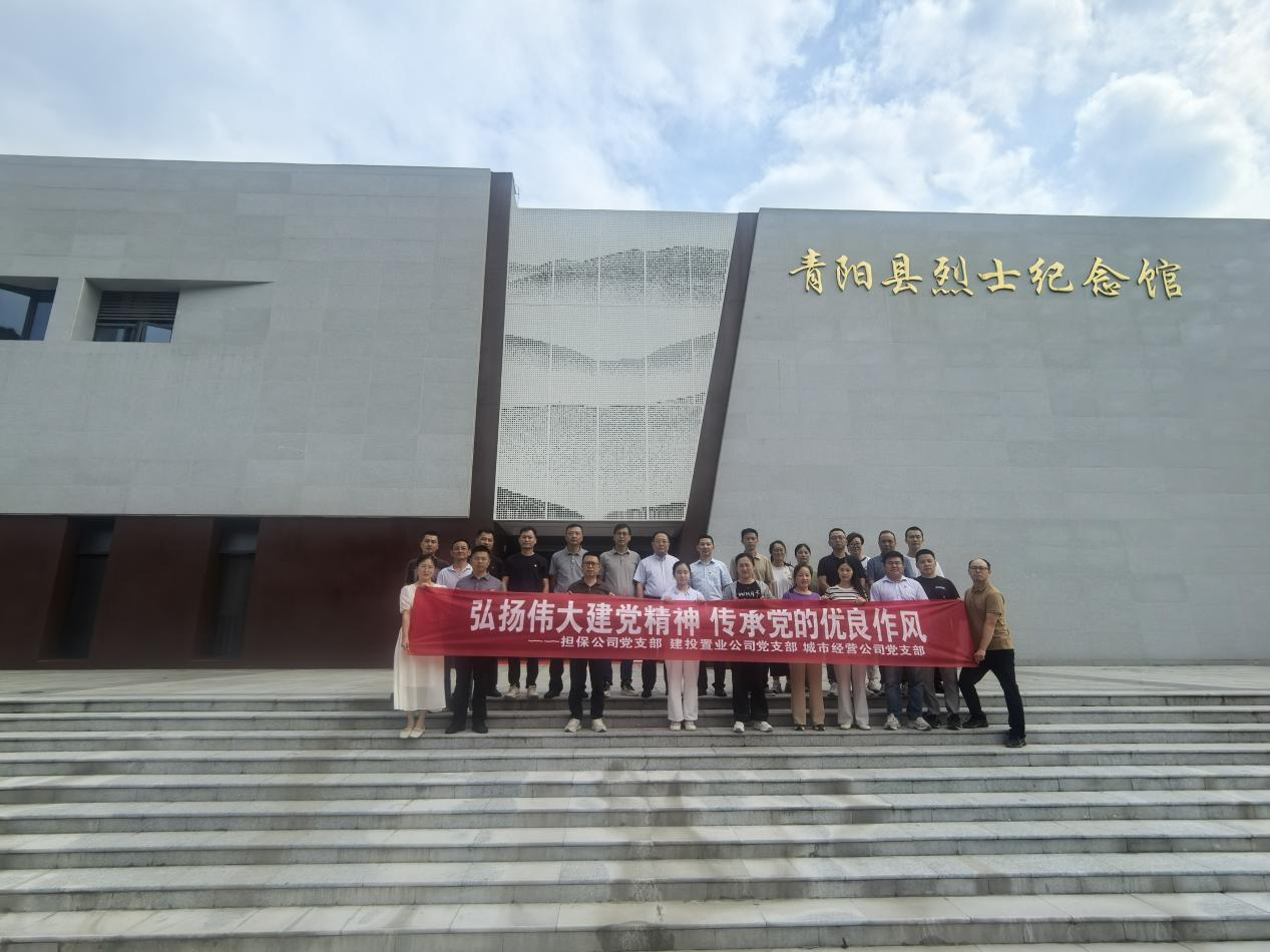 弘扬伟大建党精神，传承党的优良作风