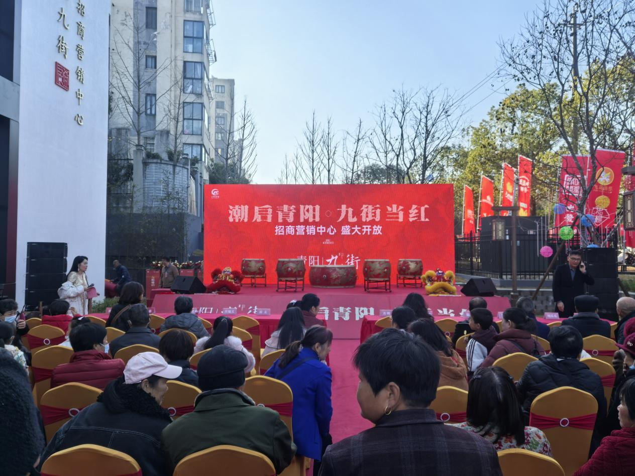 合作发展显成效 国企匠心启新篇 ——置业公司九街项目招商营销中心正式开放